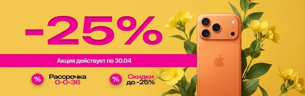 🌸 Весна в минус — твоя выгода в плюс